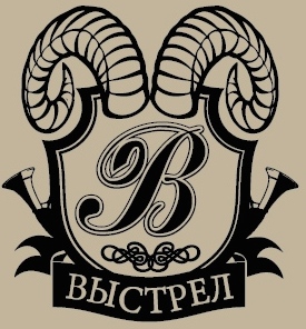Выстрел