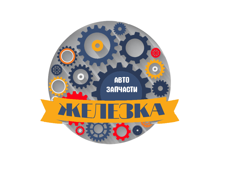 Железка Железка