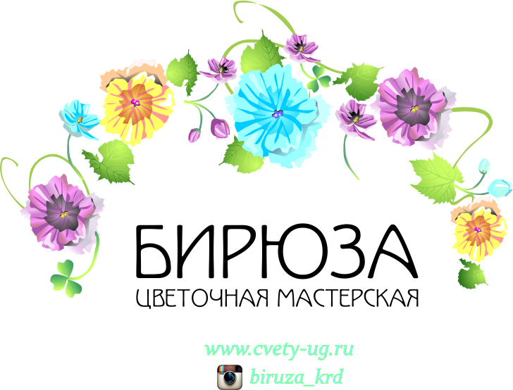 Цветочная мастерская Бирюза
