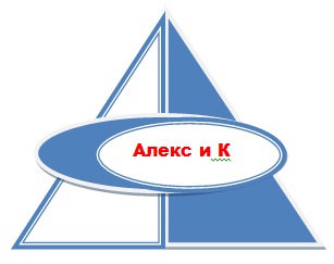 Алекс и К Алекс и К