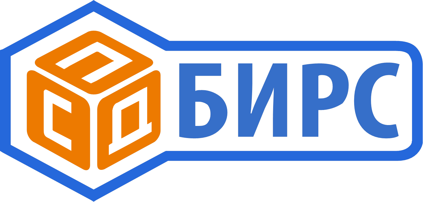 СПД БИРС