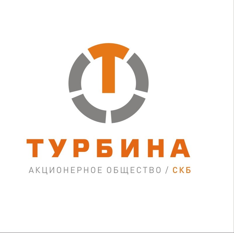 СКБ Турбина