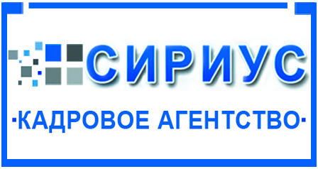 СИРИУС