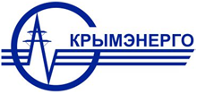 ГУП РК «КРЫМЭНЕРГО»