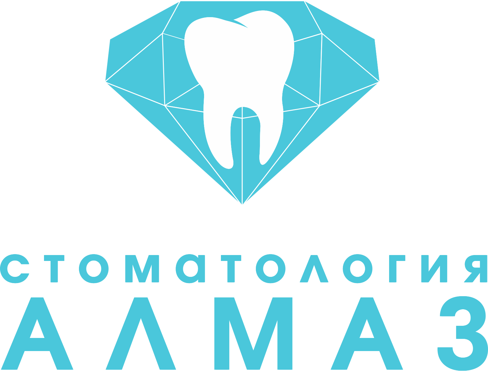 Стоматологическая клиника АЛМАЗ