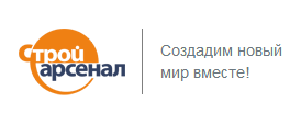 Строй Арсенал