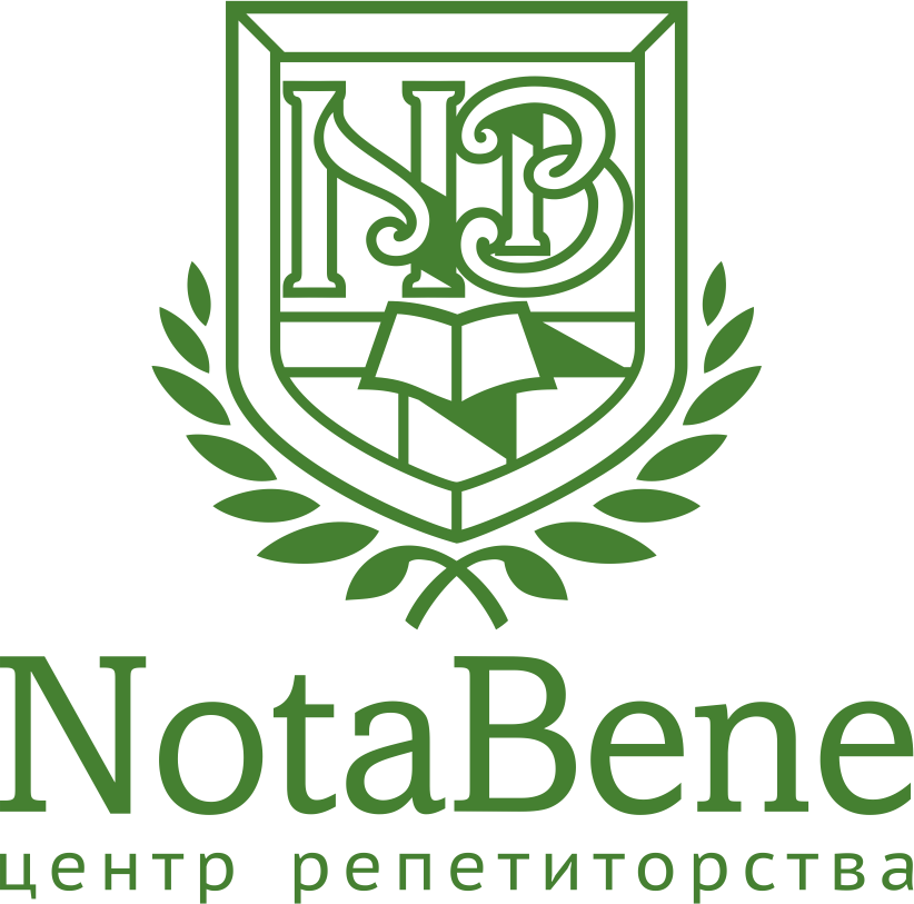 Образовательный центр NotaBene