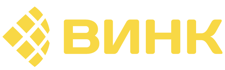 ВИНК