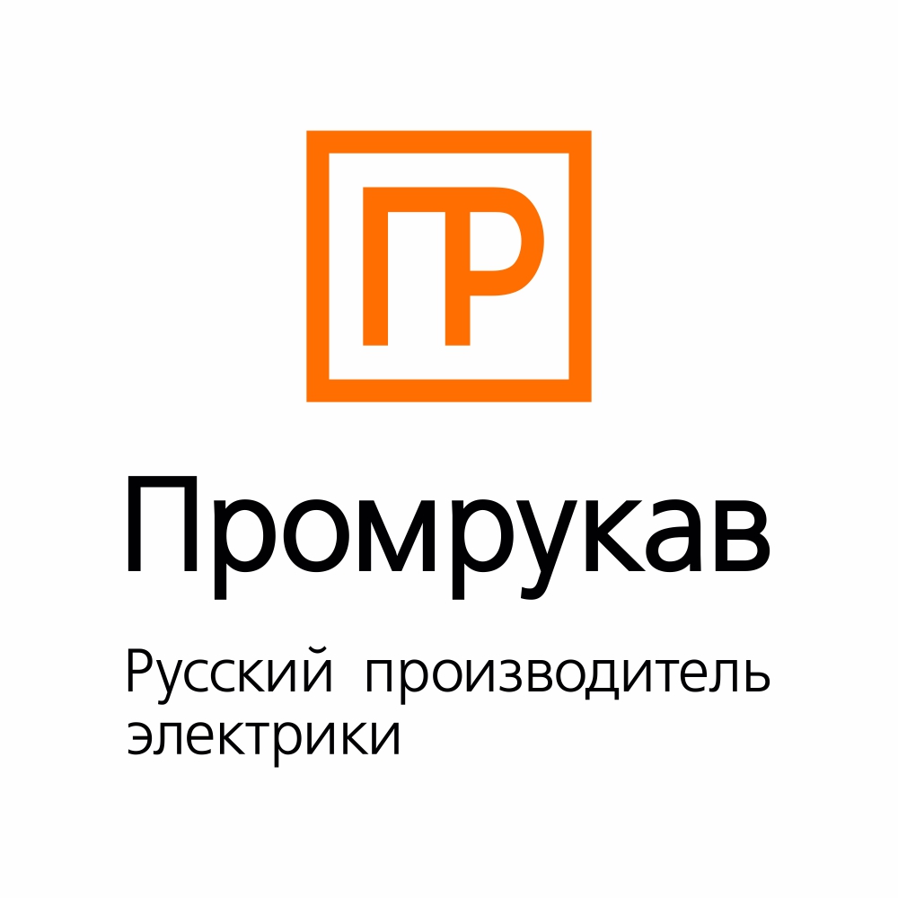 Промрукав