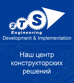 2ТС инжиниринг 2ТС инжиниринг