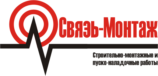 Связь-монтаж