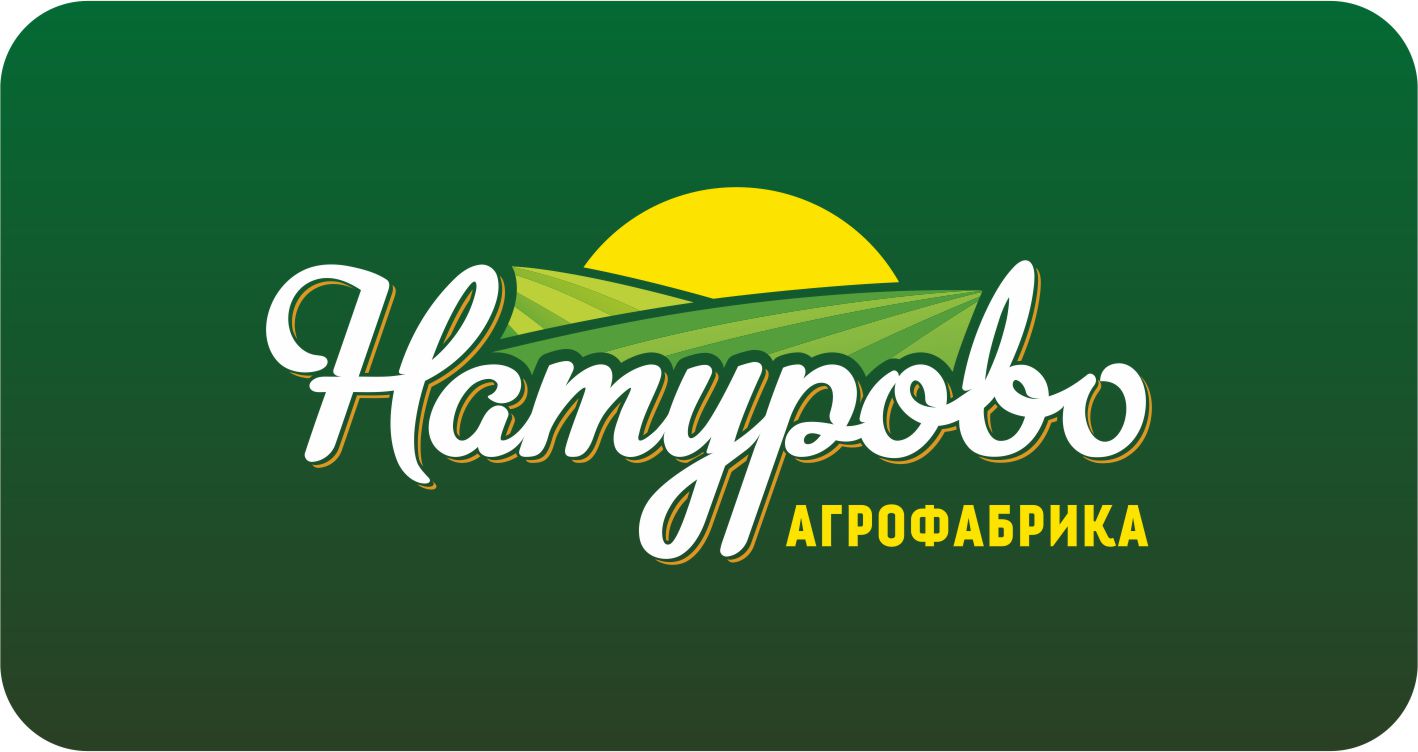 Агрофабрика Натурово