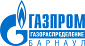 Газпром газораспределение Барнаул