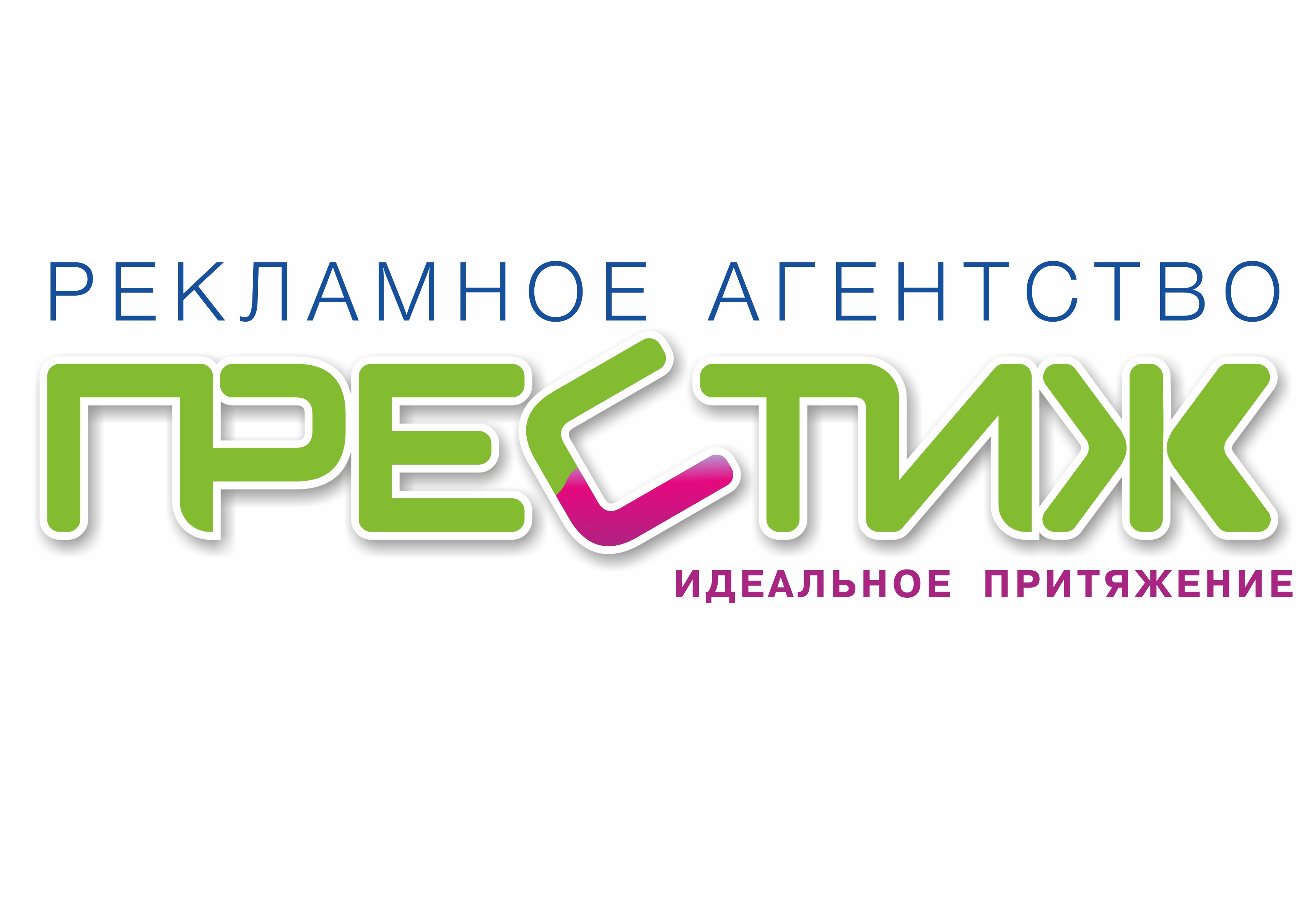 Рекламное агентство Престиж Рекламное агентство Престиж