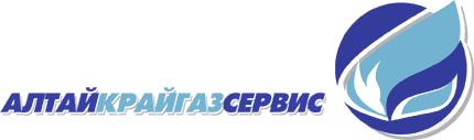 Алтайкрайгазсервис