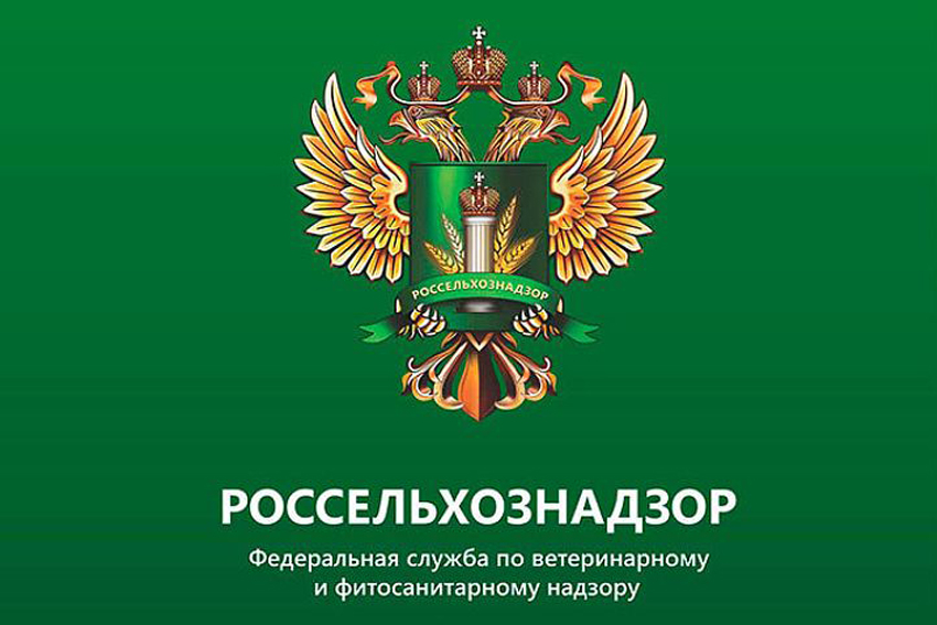 УРАЛЬСКОЕ МЕЖРЕГИОНАЛЬНОЕ УПРАВЛЕНИЕ РОССЕЛЬХОЗНАДЗОРА