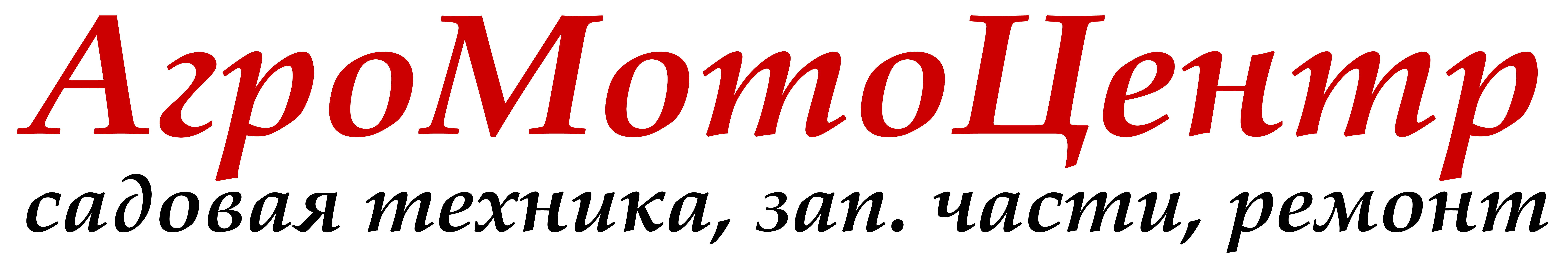 Старк-ТМ
