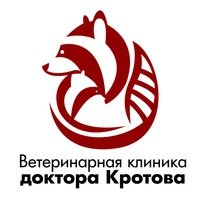 Ветеринарная клиника доктора Кротова