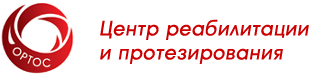 Нейроортопедический центр ОртоС