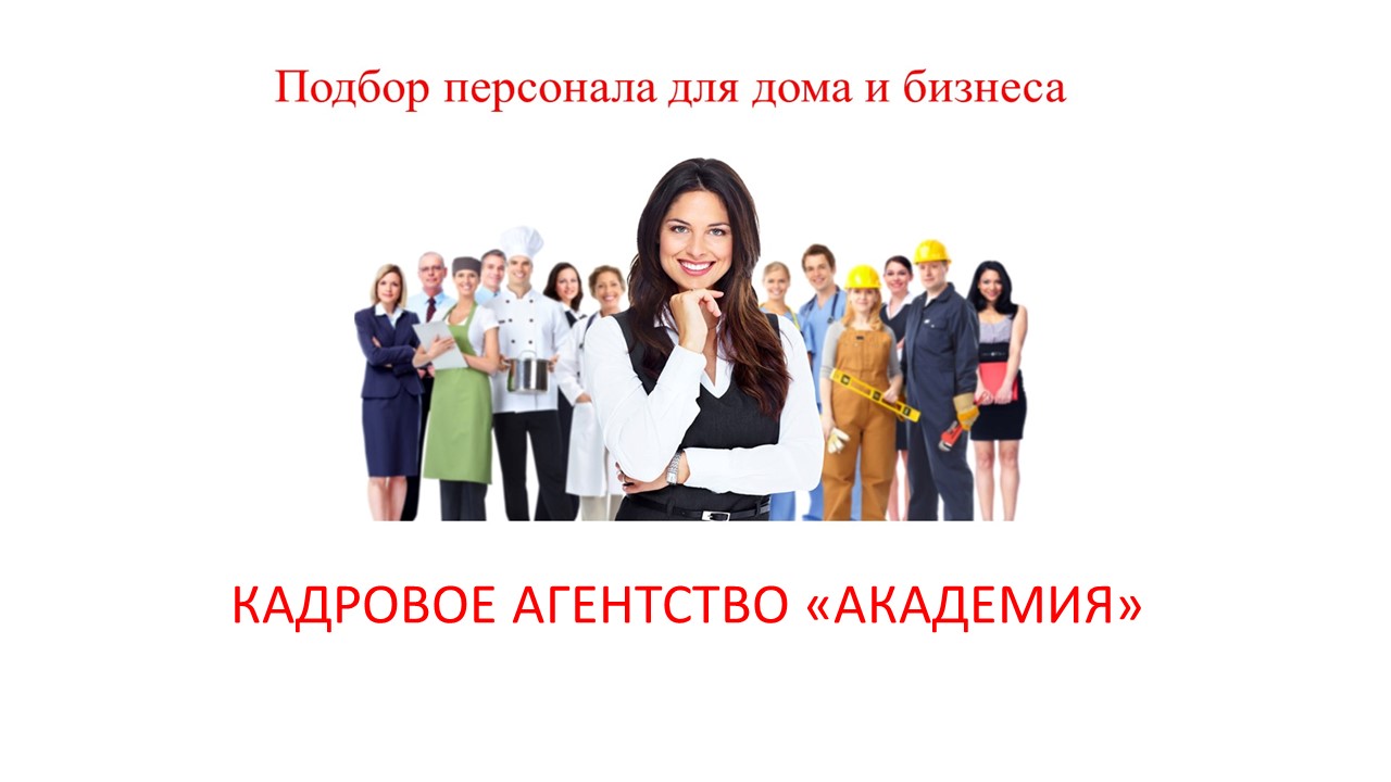 АКАДЕМИЯ