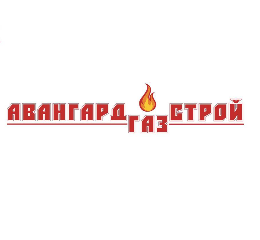 АвангардГазСтрой