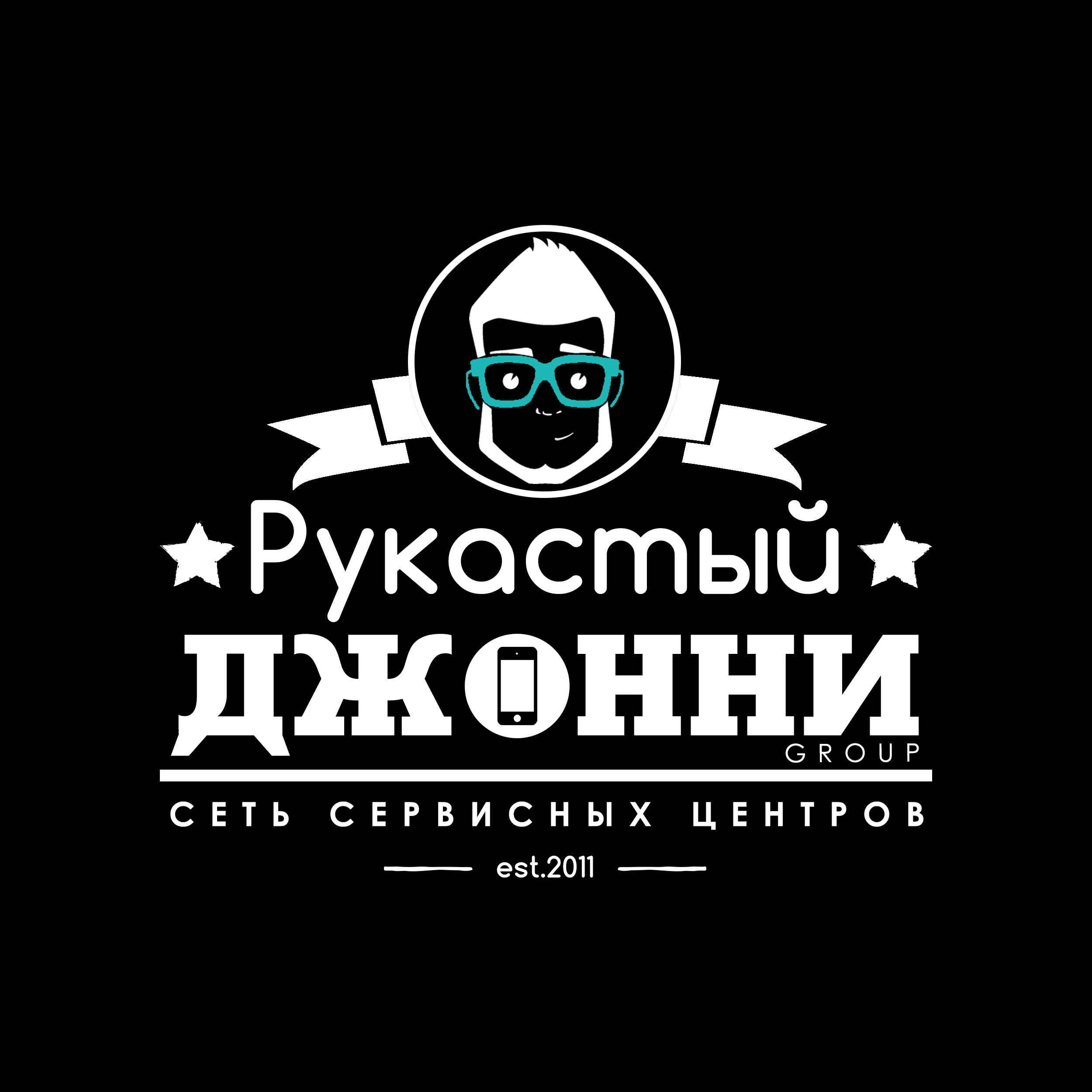 Рукастый Джонни