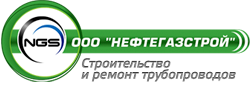 Нефтегазстрой