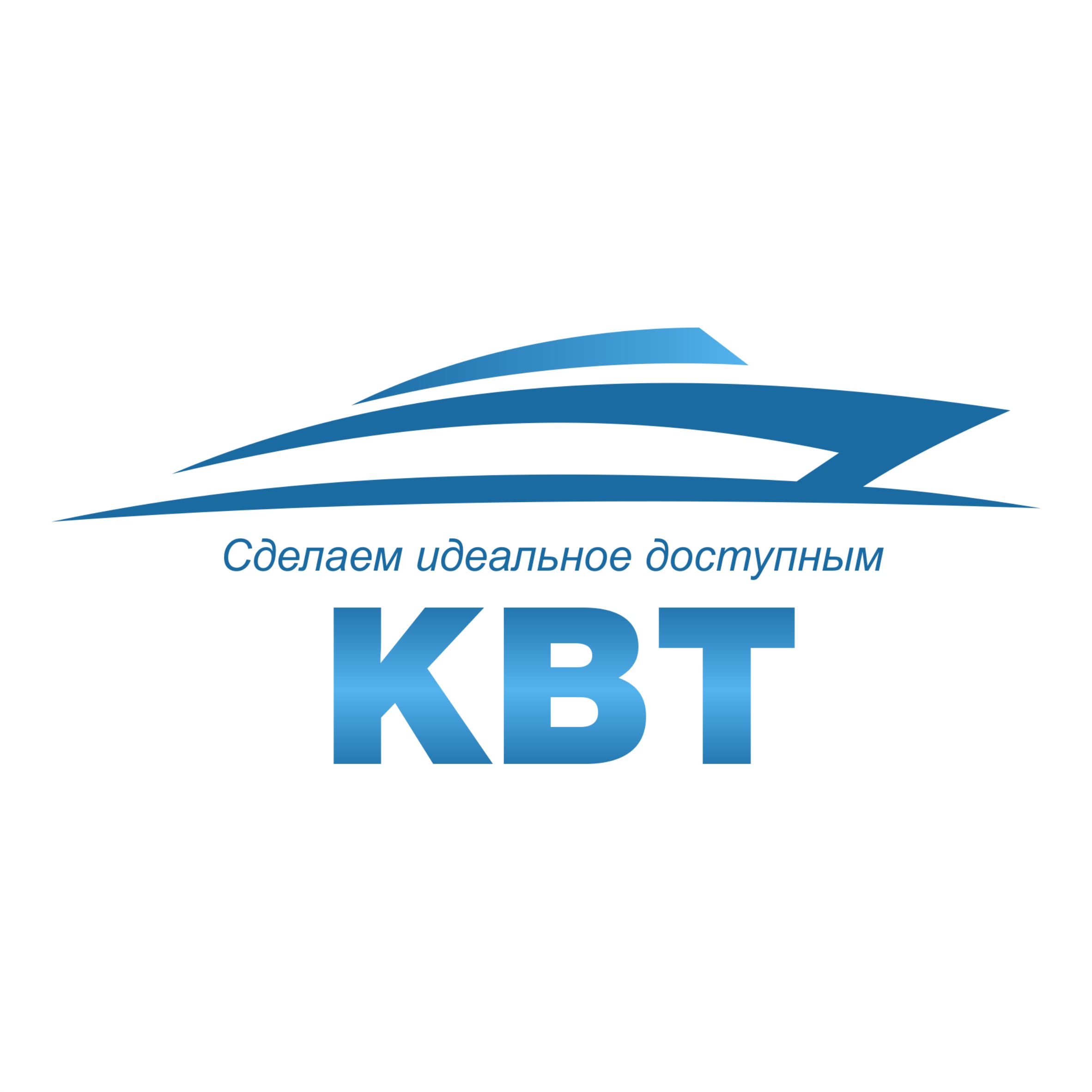 КВТ