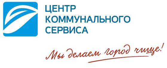 Центр коммунального сервиса