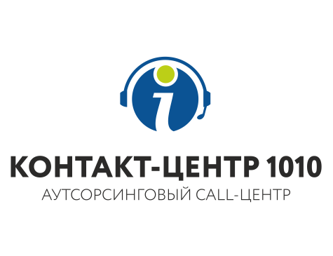 КЦ Костанай (Контакт центр 1010 ТМ)