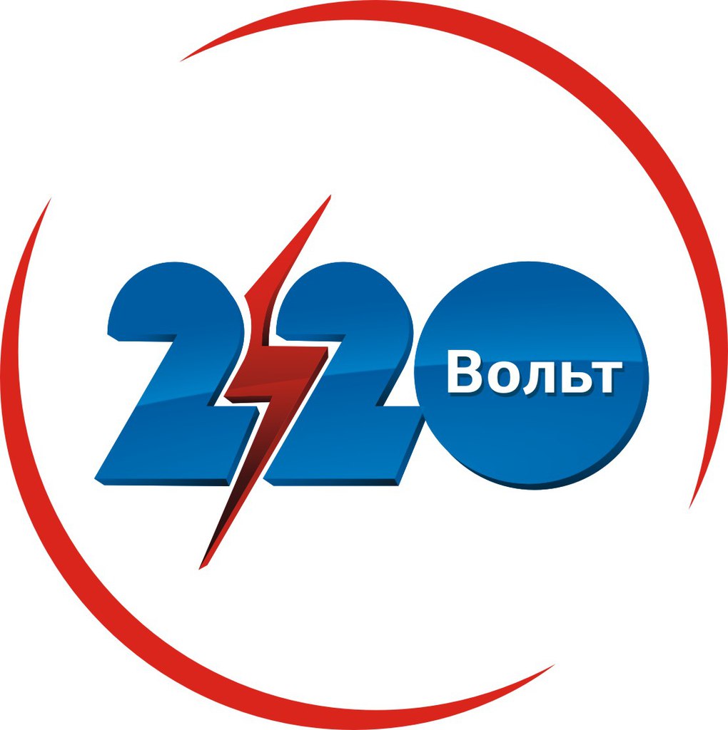 220 вольт