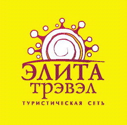 ЭЛИТА Трэвэл (Екатеринбург) отзывы сотрудников