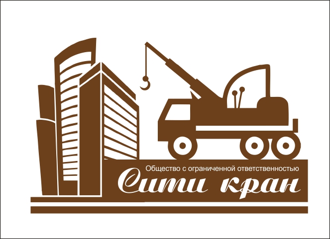 Сити кран Сити кран