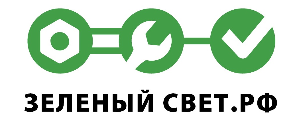 ЗЕЛЕНЫЙ СВЕТ