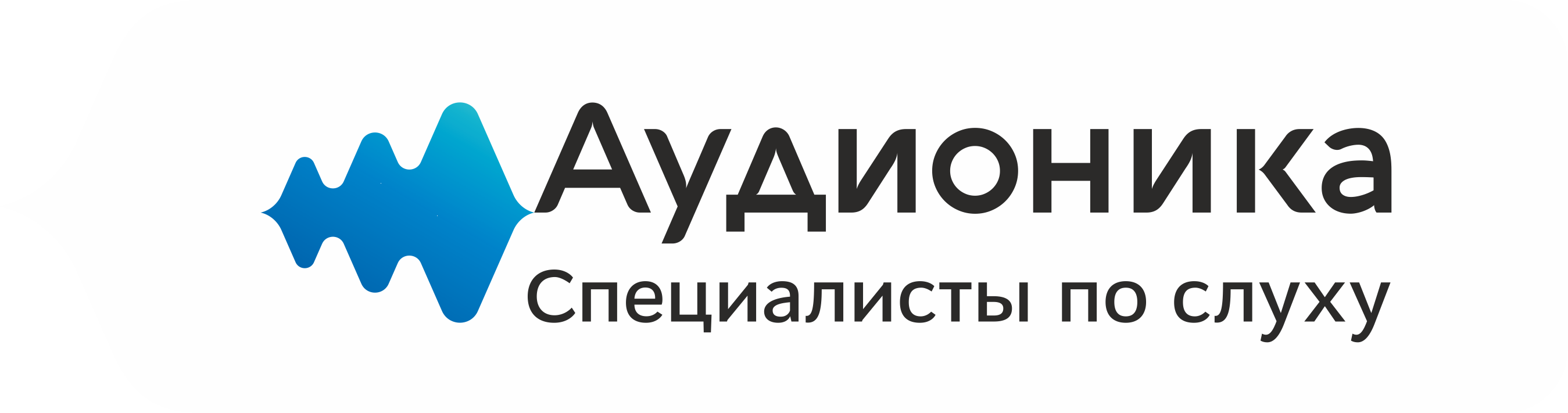 Клиника слуха Аудионика