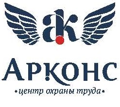 Арконс