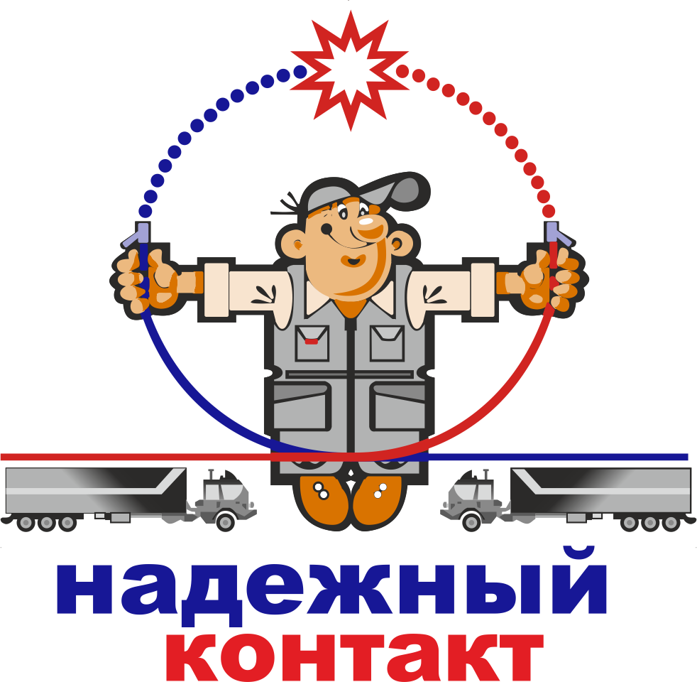 ГК Надежный контакт