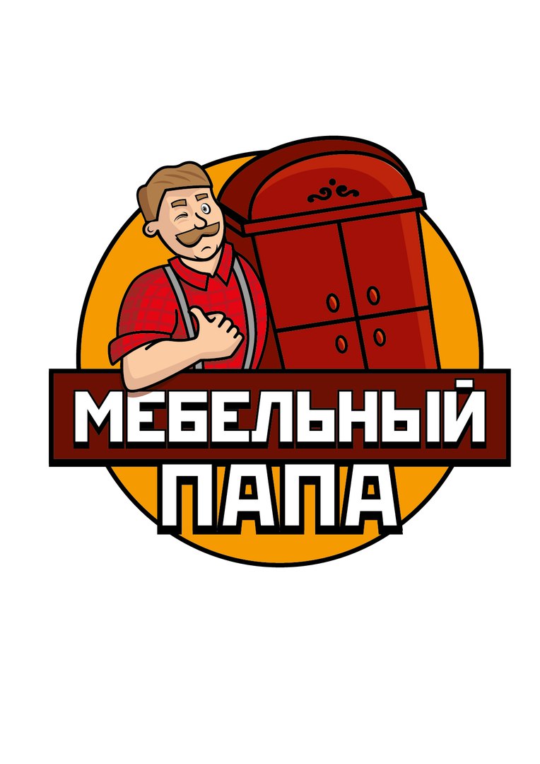 Мебельный папа Мебельный папа
