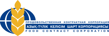 Акционерное общество «Национальная компания «Продовольственная контрактная корпорация»