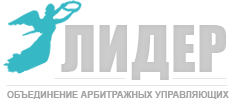 Ассоциация СРО ОАУ Лидер