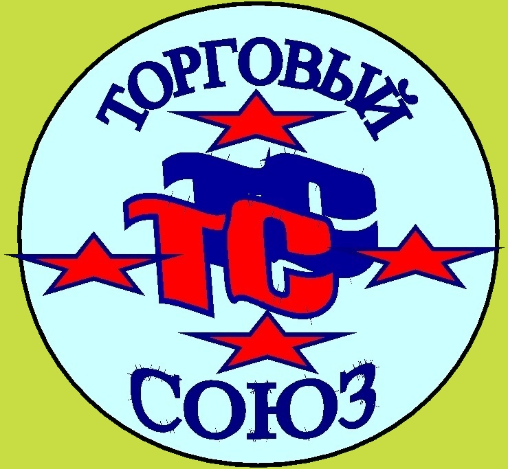 Торговый Союз