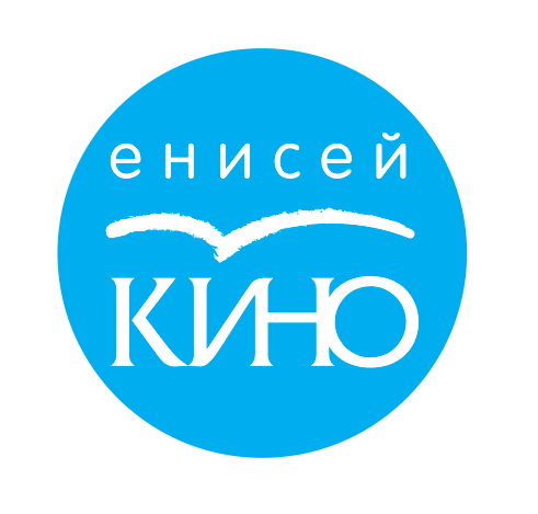 КГАУК Енисей кино