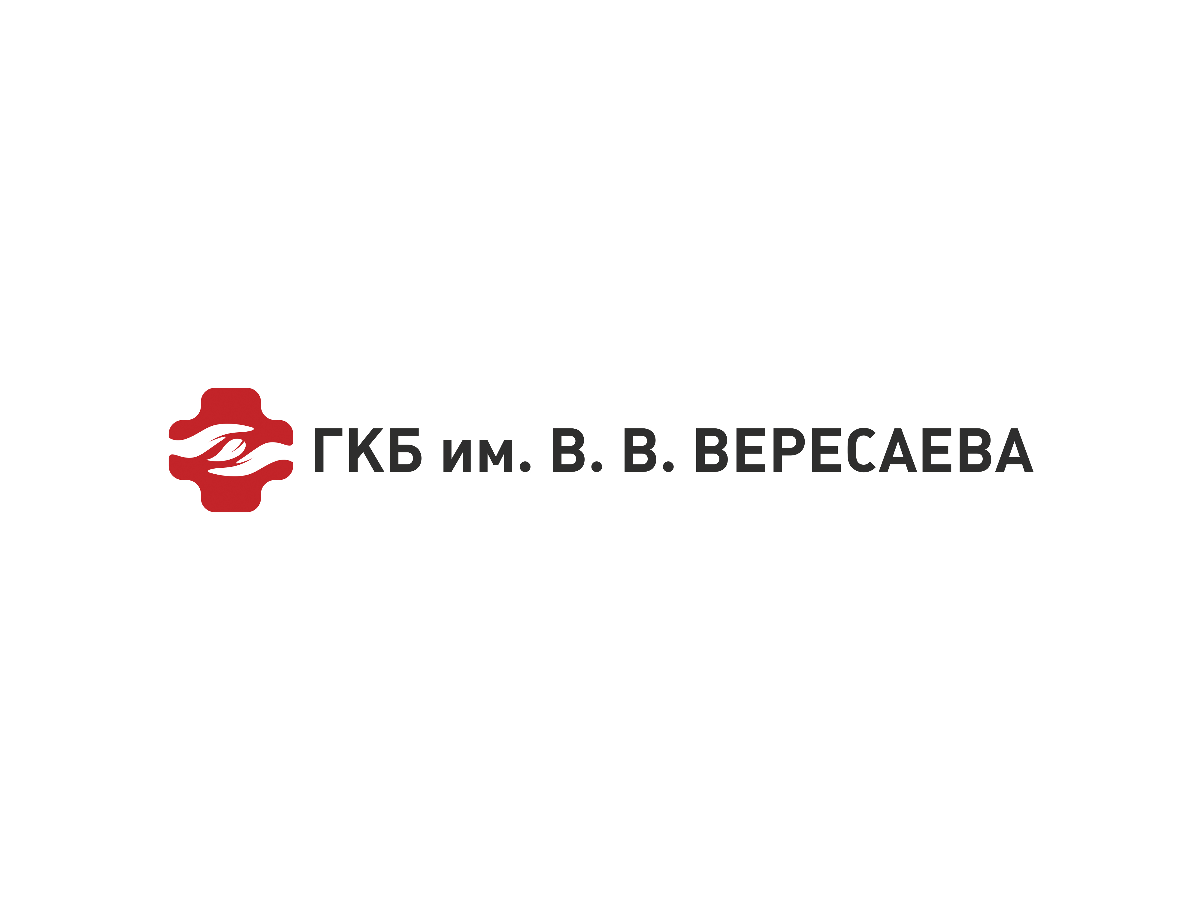 ГБУЗ ГКБ им. В.В.Вересаева ДЗМ