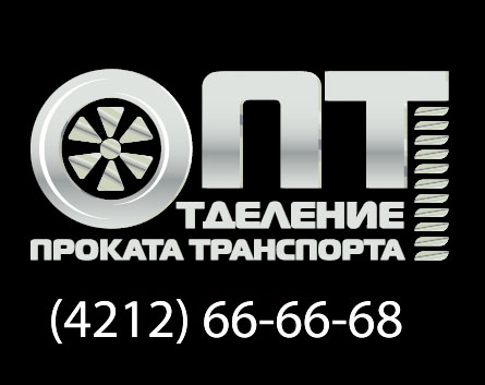 ОПТ