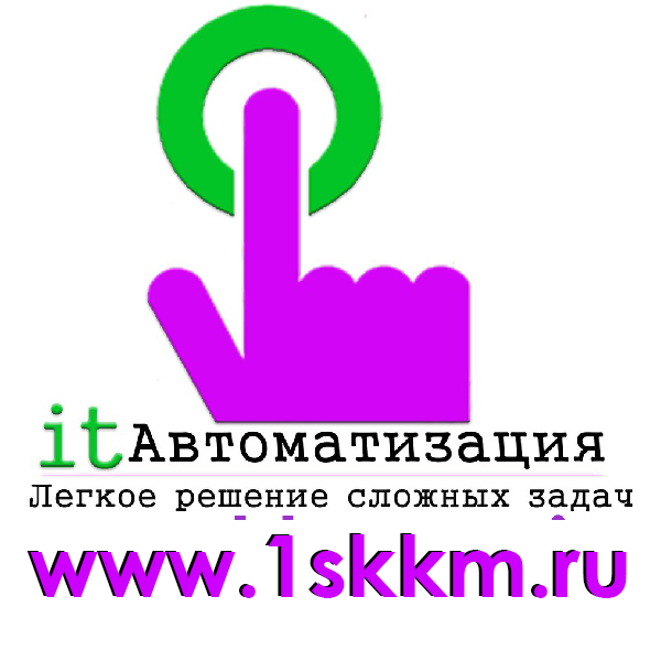 АйТи Автоматизация