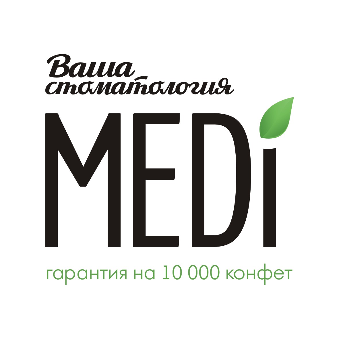Меди