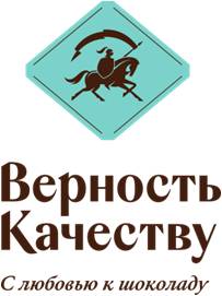 Верность качеству, Кондитерская Фабрика