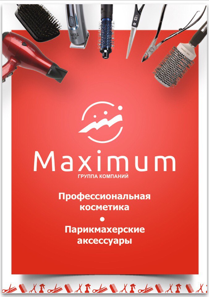 ГК MAXIMUM