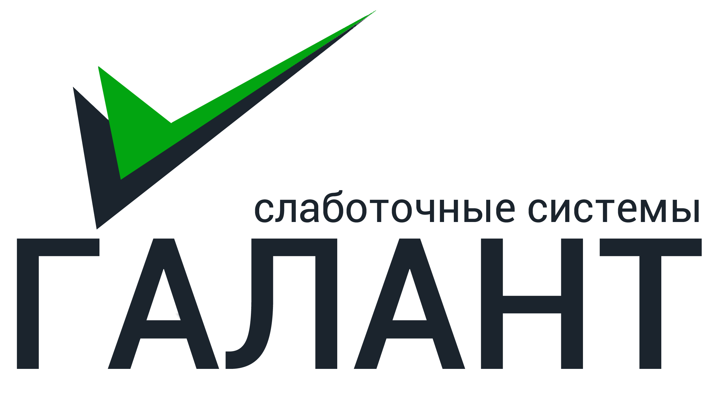 Галант