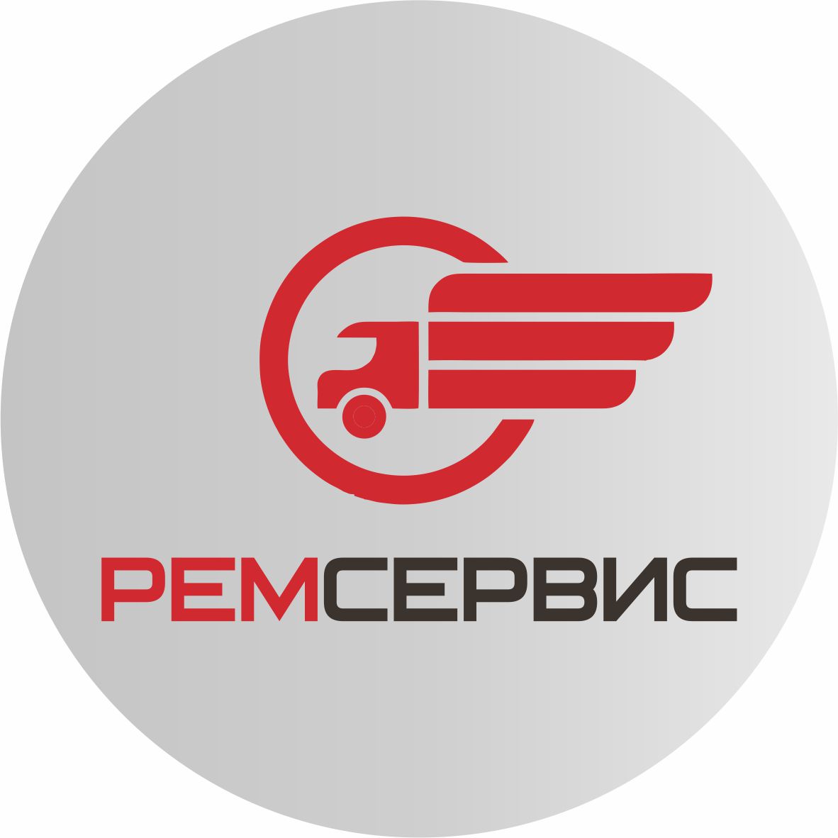 Ремсервис